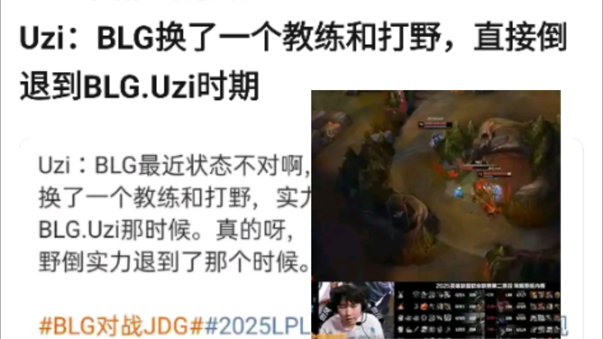 Uzi官方宣布比赛规则变更新规，G2引发争议！